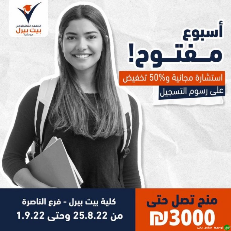الاسبوع المفتوح في بيت بيرل الناصرة-صورة-1